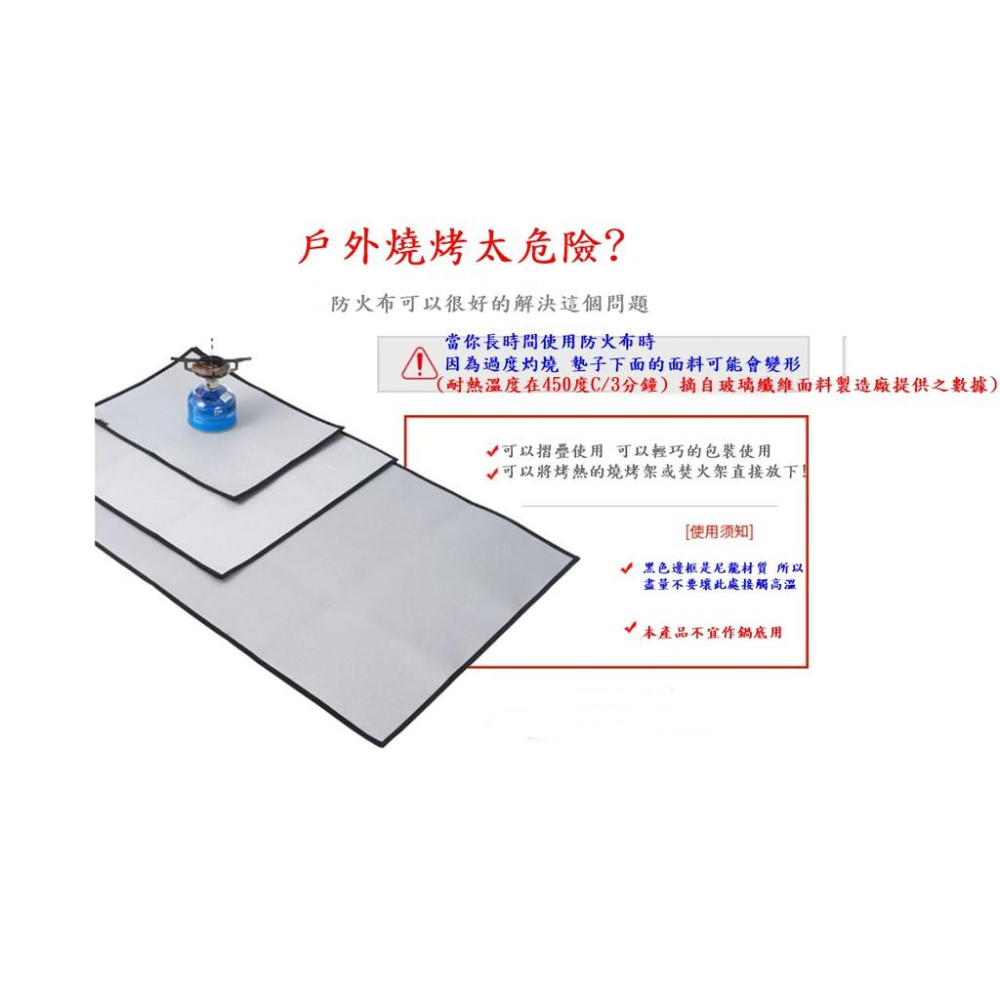 Caiyi  防火雙面防火布 野炊燒烤隔熱墊 露營 烤肉 耐熱耐高溫 送收納袋-細節圖3