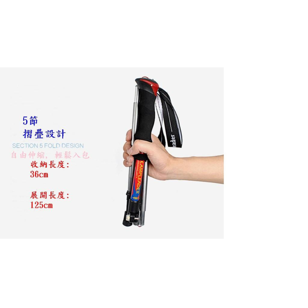 Caiyi 7075航太級鋁合金外鎖5節折疊登山杖 避震功能 附雪拖-細節圖7