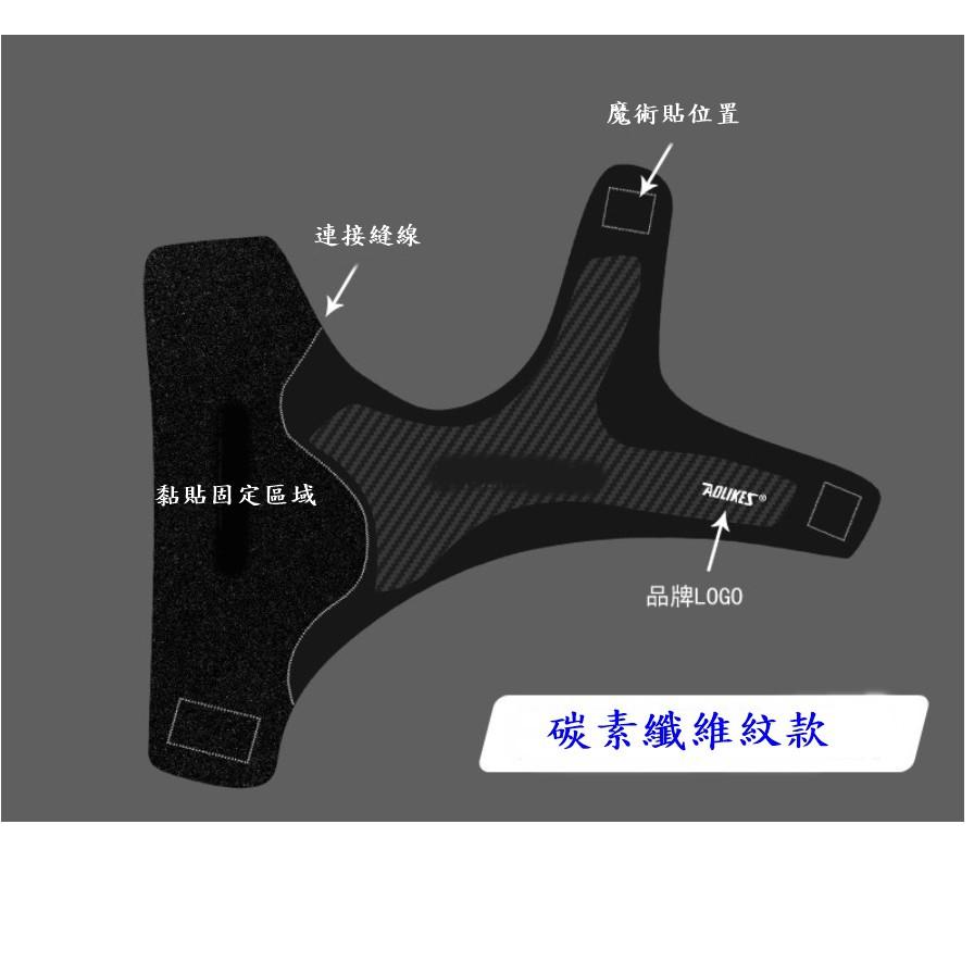 AOLIKES 輕薄加壓護踝 碳纖維紋 腳部防護 登山護踝-細節圖8