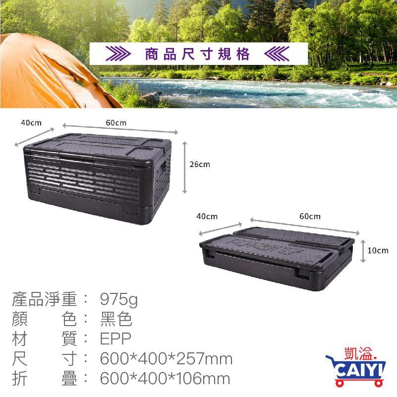 Caiyi 戶外保溫箱折疊恆溫箱 車載恆溫箱 戶外野餐 收納箱 60L大容量-細節圖6