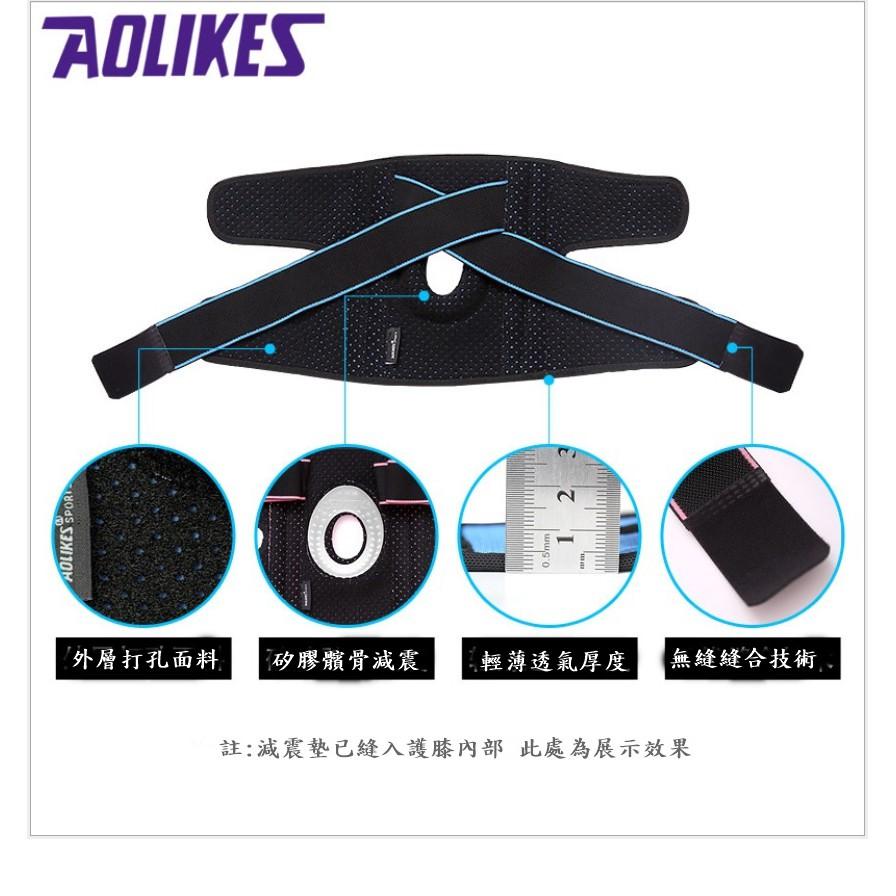 AOLIKES 專業加壓升級款 運動加壓護膝套-細節圖4