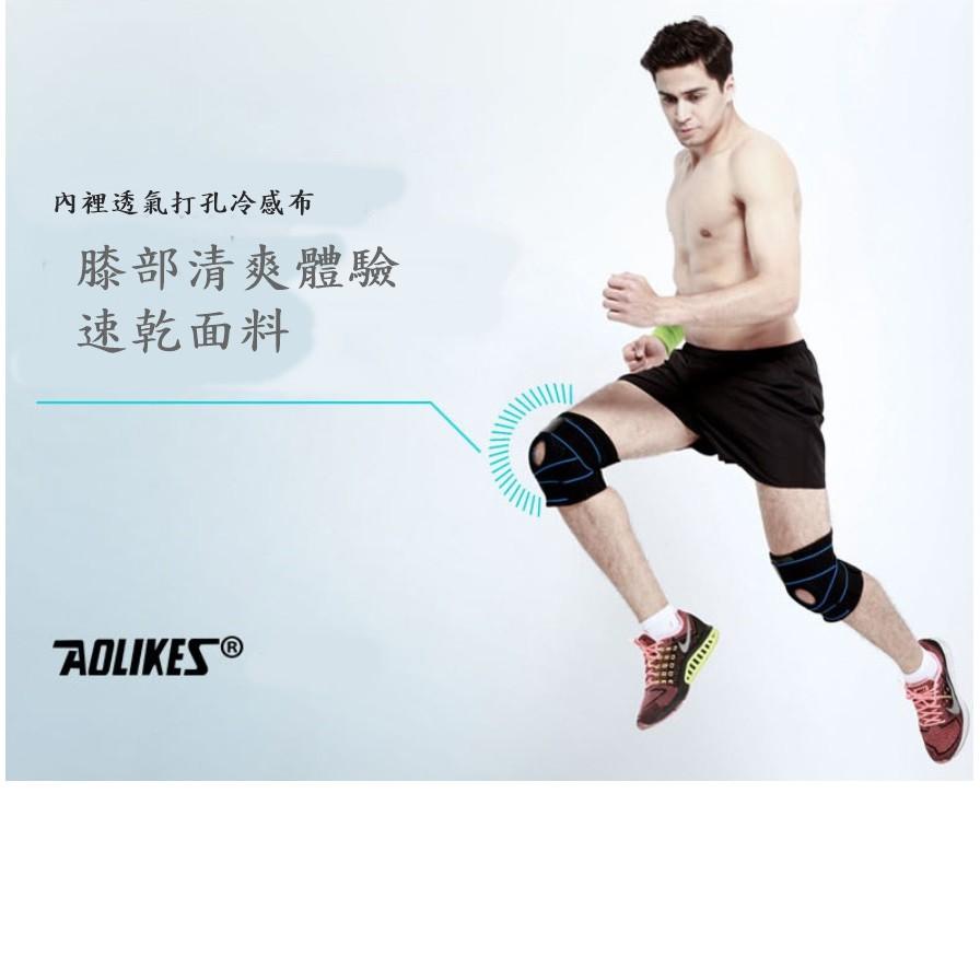 AOLIKES 專業加壓升級款 運動加壓護膝套-細節圖7