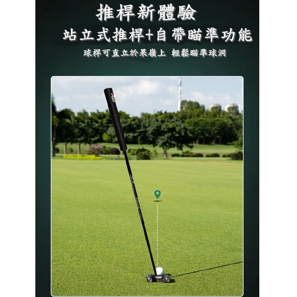 PGM 可站立式高爾夫推桿 低重心推杆-細節圖4