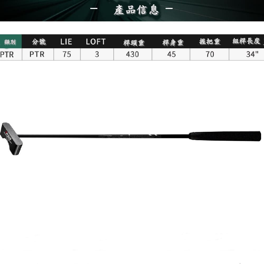 PGM 可站立式高爾夫推桿 低重心推杆-細節圖9