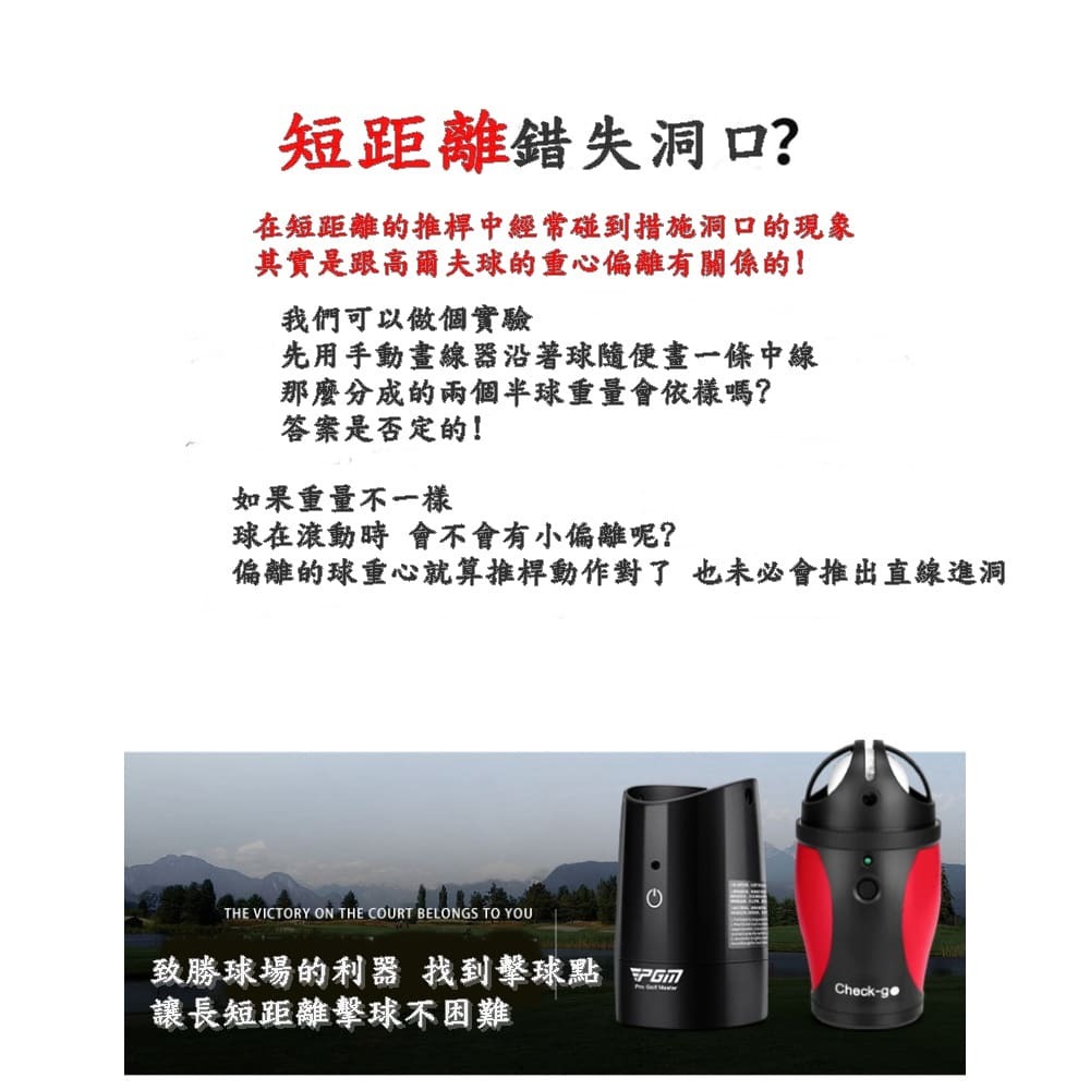 PGM CHECK-GO PRO高爾夫電動劃線器 甜心電動畫球器 重心分佈線甜點畫線器-細節圖3