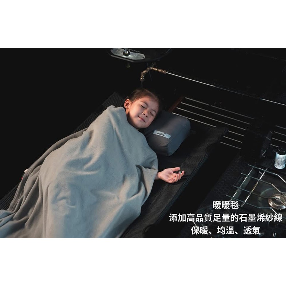 野放 Wildfun石墨稀暖暖毯 刷絨 可水洗 寒流必備 毛毯 石墨稀 露營-細節圖3
