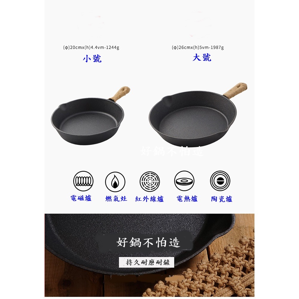 CLS 鑄鐵煎鍋 平底煎鍋 20cm 野炊鍋具 戶外露營 送麻繩-細節圖8