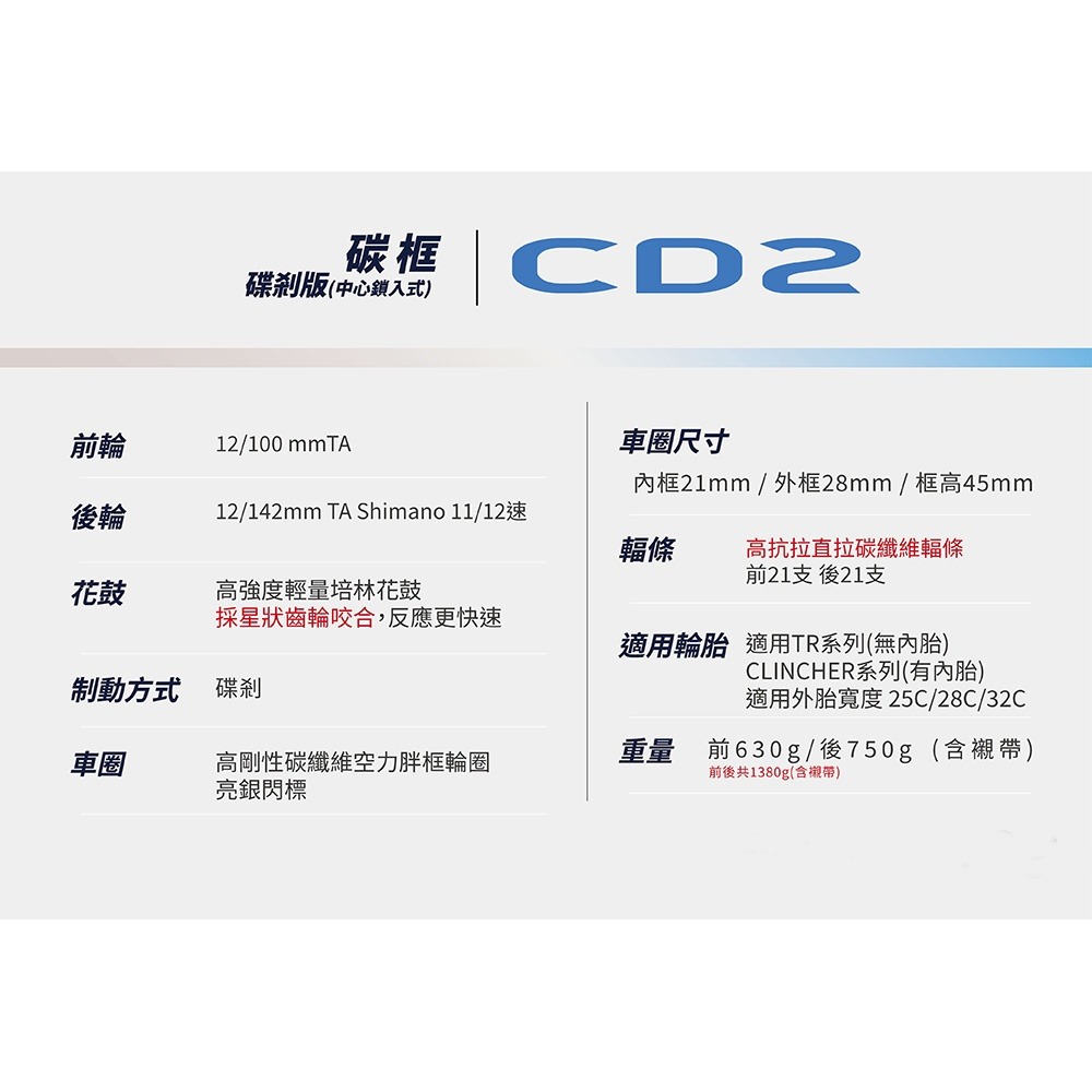 2025 KREX CD2 公路車碟煞碳纖維輪組 碳纖維幅條-細節圖6
