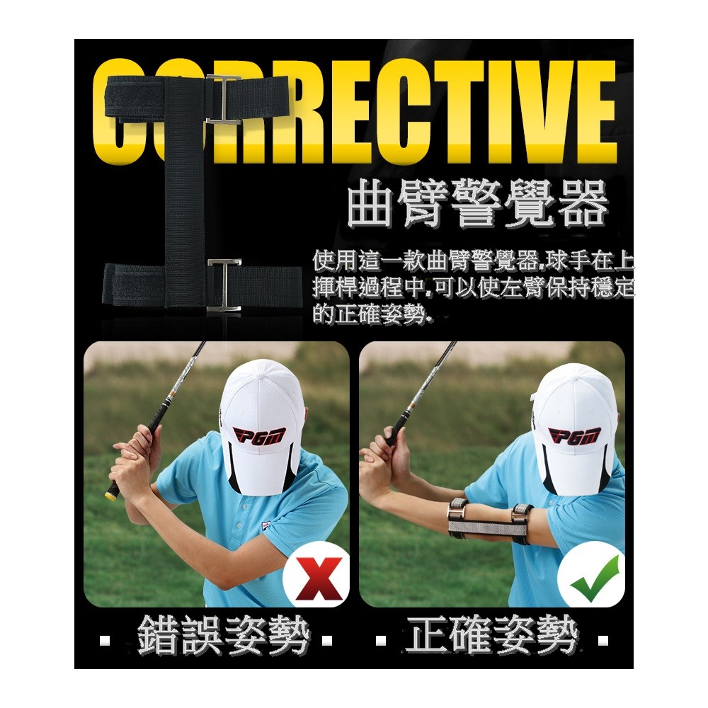 PGM高爾夫球揮桿練習矯正器 曲臂矯正器-細節圖4
