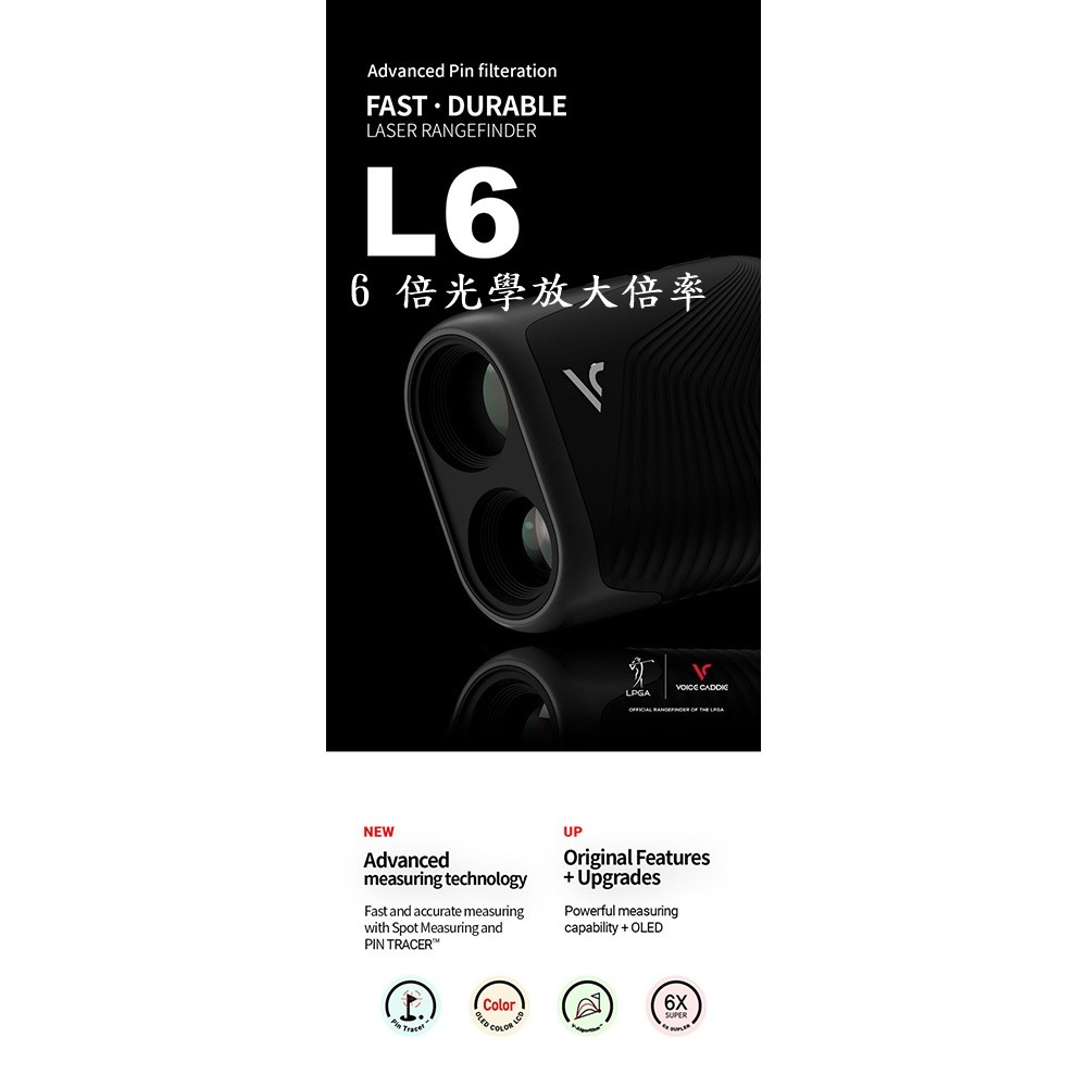 Voice caddie L6 Golf Laser Rangefinder with Slope 高爾夫雷射測距儀(含-細節圖4