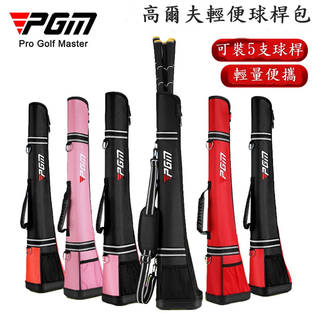 PGM GOLF 新款升級內層硬殼輕便高爾夫球桿包 裝5支桿-細節圖6