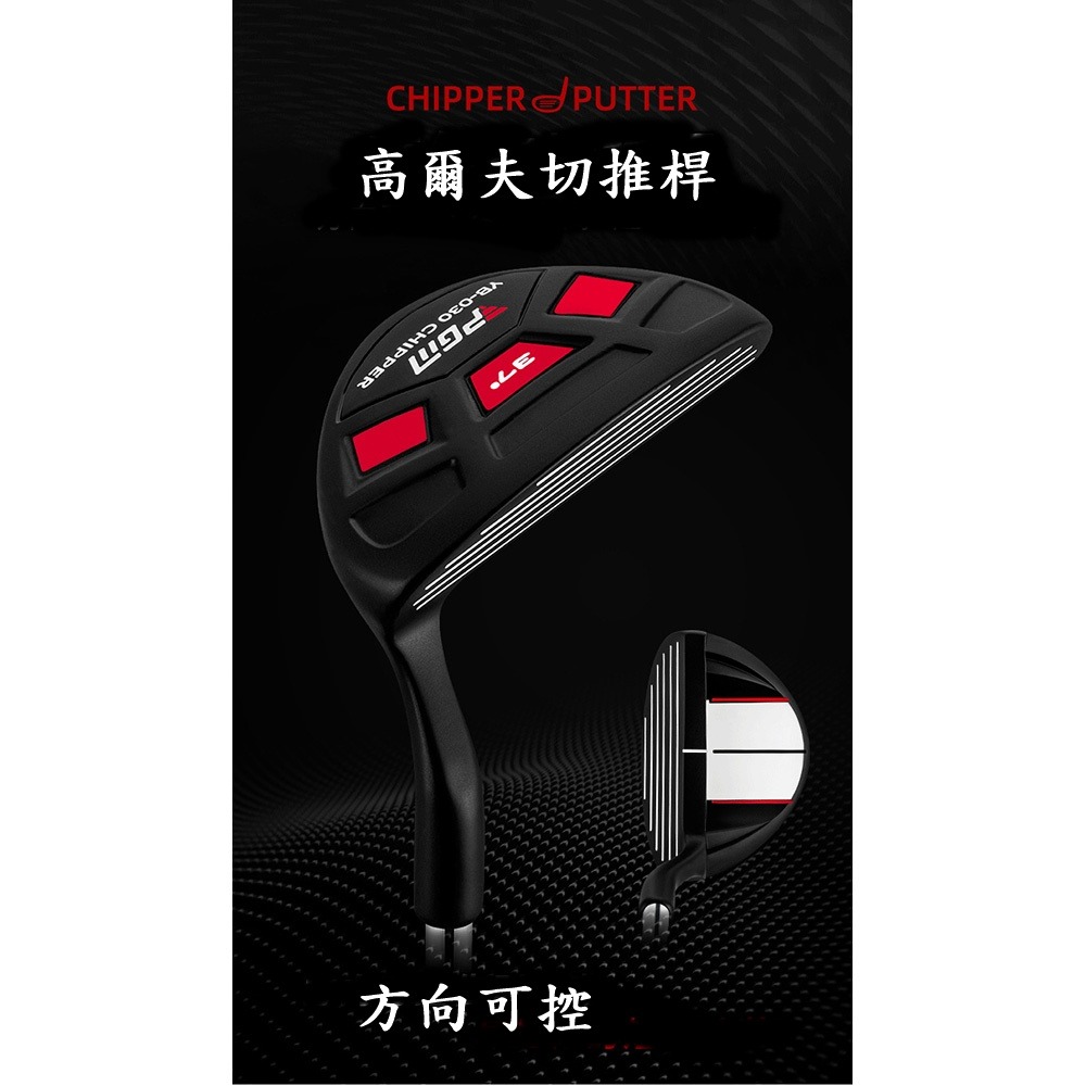 PGM高爾夫右手型切推桿 男女高爾夫球桿 沙坑桿/挖起桿-細節圖6