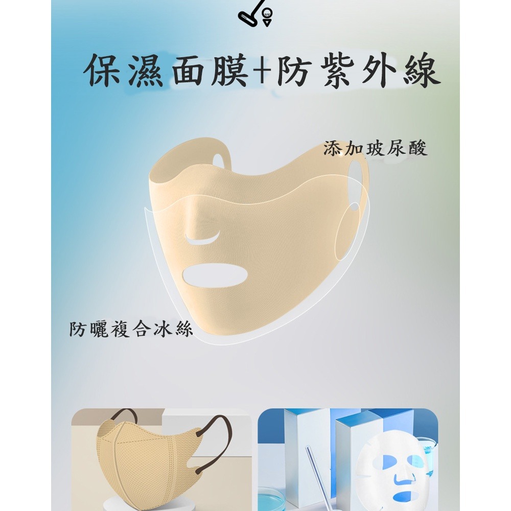 PGM高爾夫防曬面罩 雙層冰絲面膜 保濕防紫外線UPF50+可水洗臉罩-細節圖7