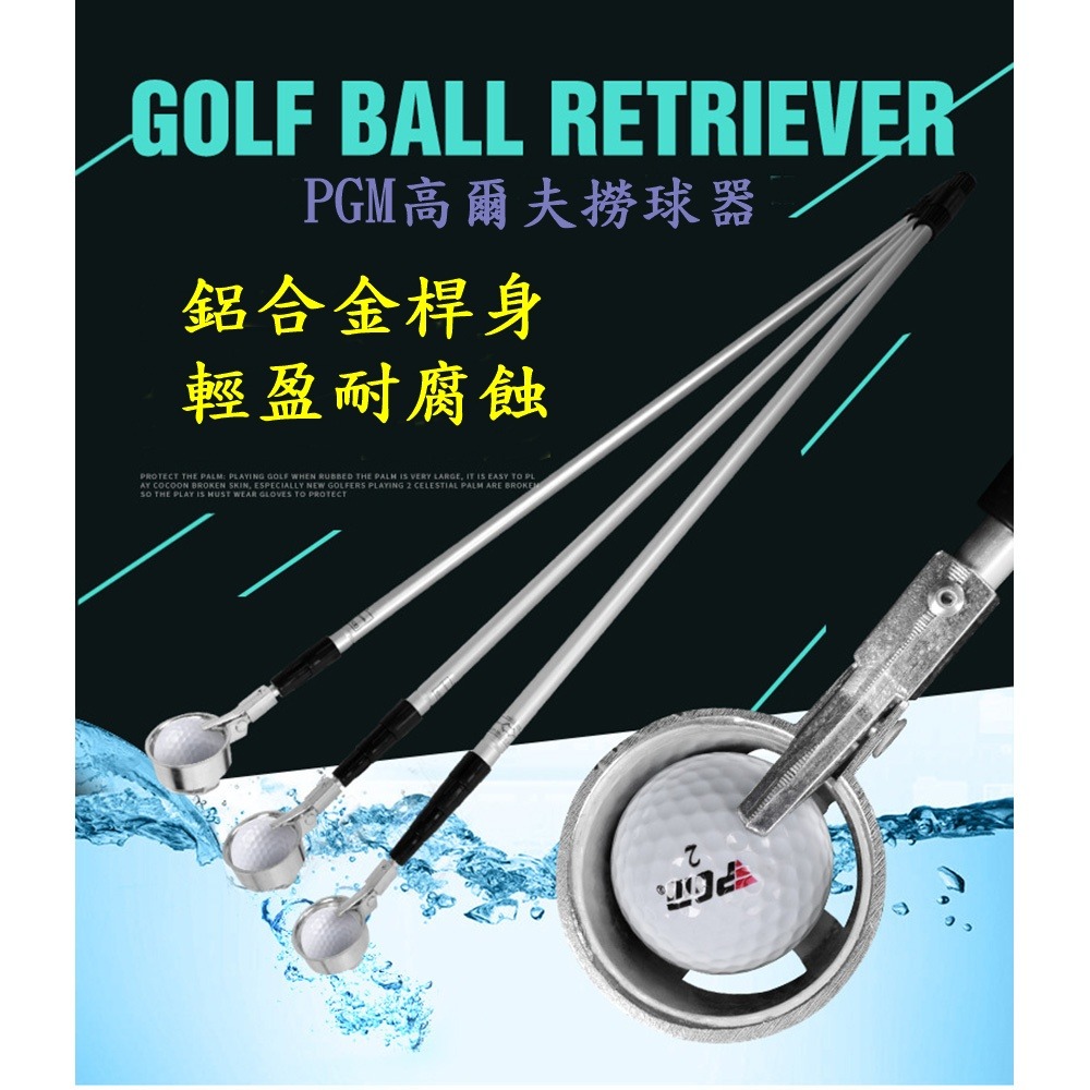 PGM高爾夫撈球器 撿球器 可自由伸縮5.8米 高爾夫用品-細節圖4
