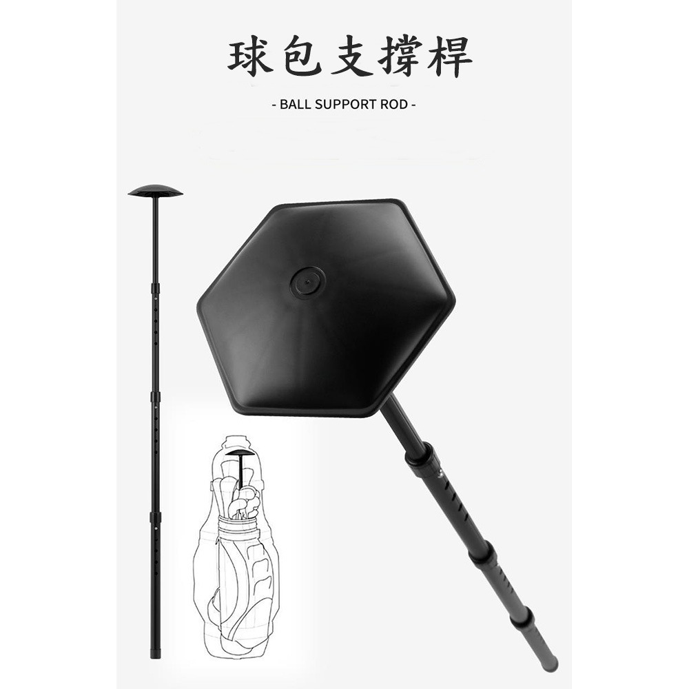PGM高爾夫球包支撐桿 4節 可調節長度 保護球包支撐架-細節圖5