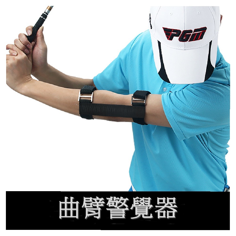 PGM 高爾夫手腕固定器 揮桿矯正上桿練習器 手臂糾正帶 五件套初學者適用-細節圖4