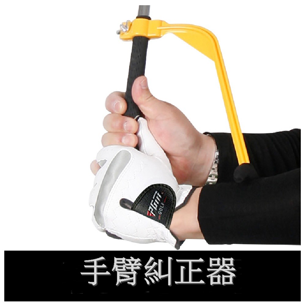 PGM 高爾夫手腕固定器 揮桿矯正上桿練習器 手臂糾正帶 五件套初學者適用-細節圖6