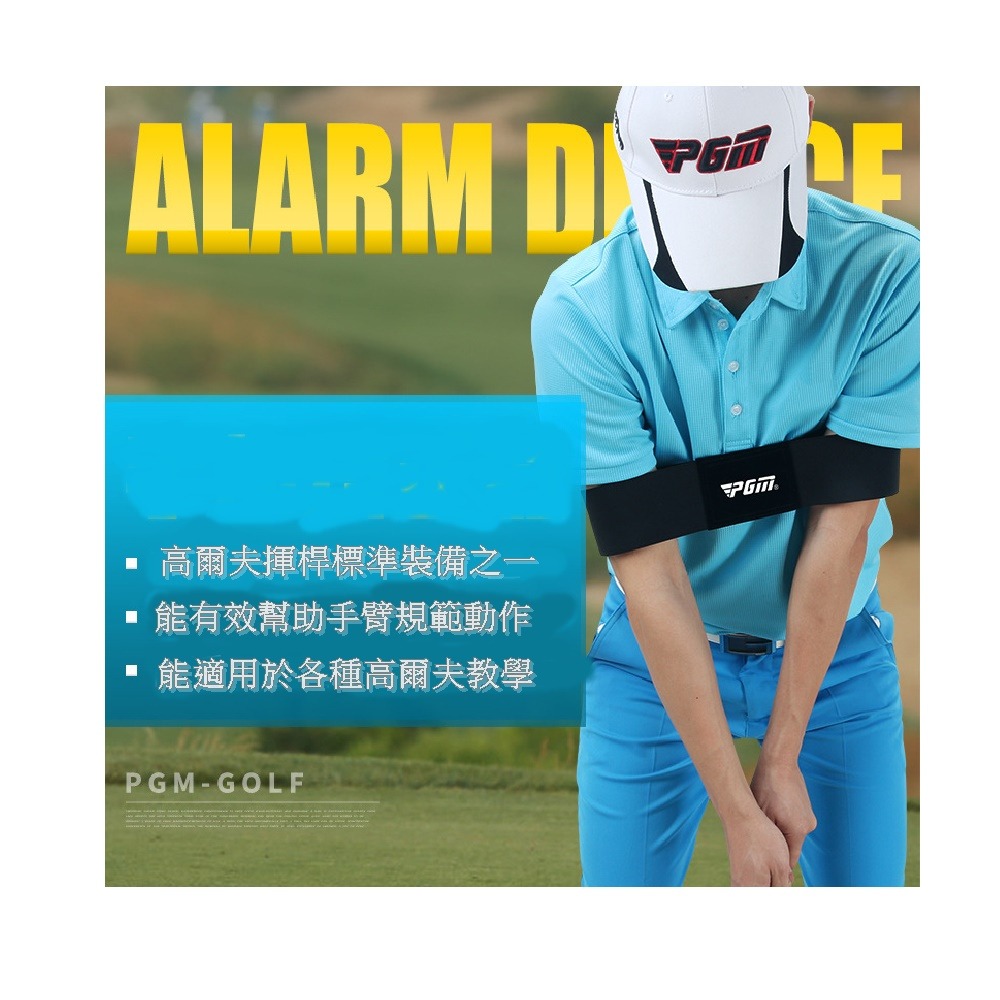 PGM 高爾夫手腕固定器 揮桿矯正上桿練習器 手臂糾正帶 五件套初學者適用-細節圖11