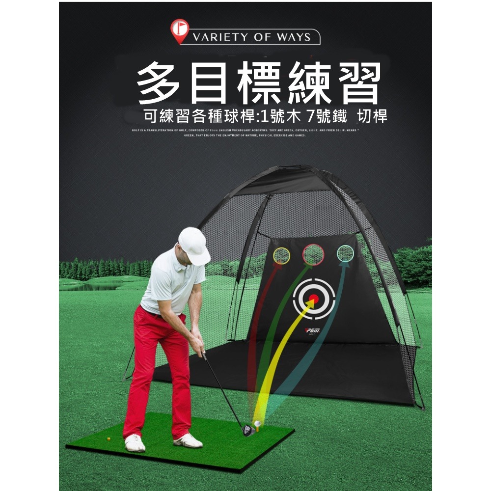 PGM 高爾夫室內練習網 切桿揮桿網 揮桿練習器-細節圖2