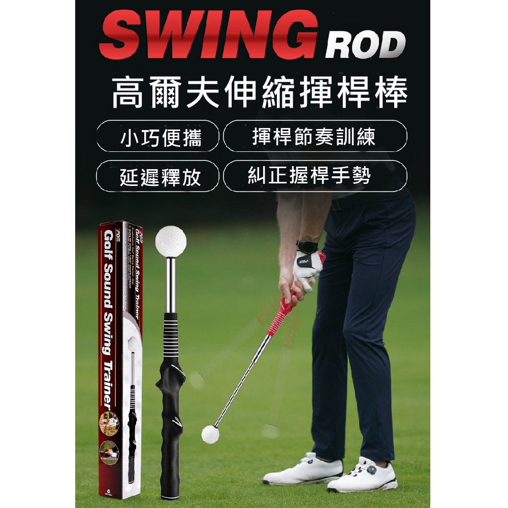 PGM 高爾夫可伸縮揮桿練習棒 室內golf練習器 發聲訓練輔助揮桿棒-細節圖5