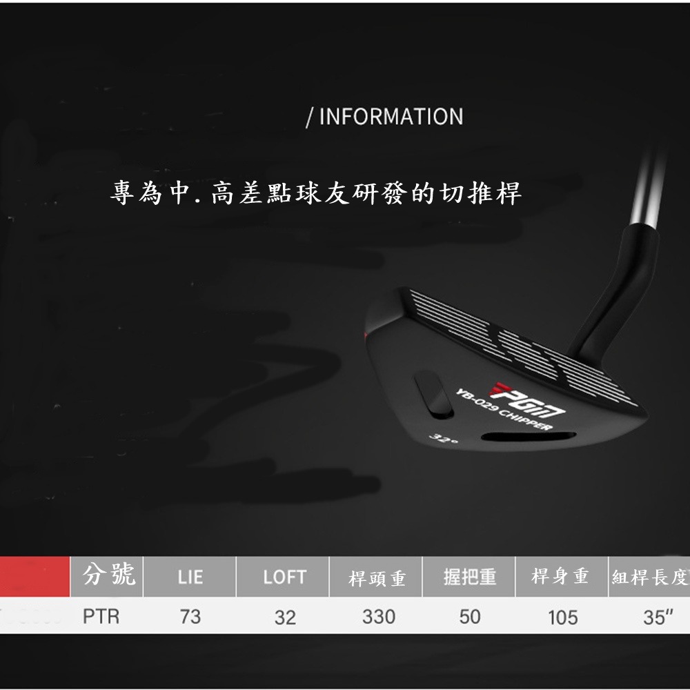 PGM GOLF Loft 32 右手型高爾夫切桿挖起桿-細節圖8