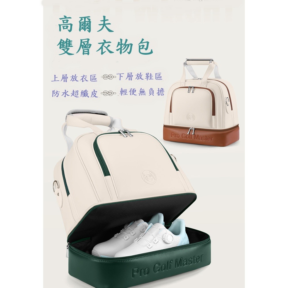 PGM高爾夫衣物袋女士雙層衣物包獨立鞋包-細節圖2