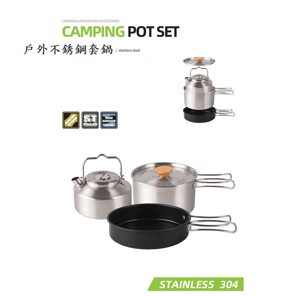 Caiyi 4件套 不銹鋼鍋具組 露營套鍋 野營鍋 戶外鍋具-細節圖4