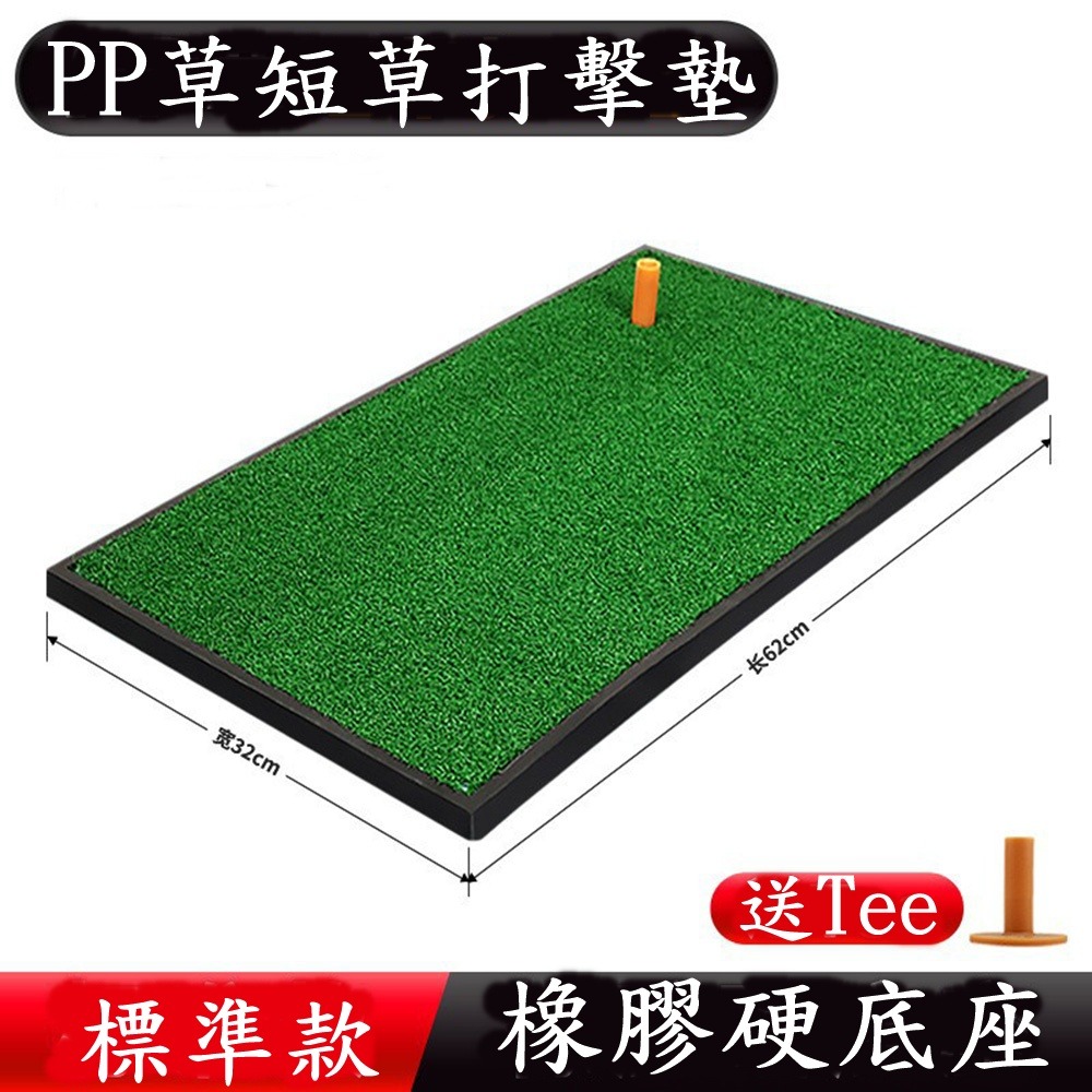 PGM 高爾夫球短草打擊墊 高爾夫 揮桿切球草皮打擊墊-細節圖5