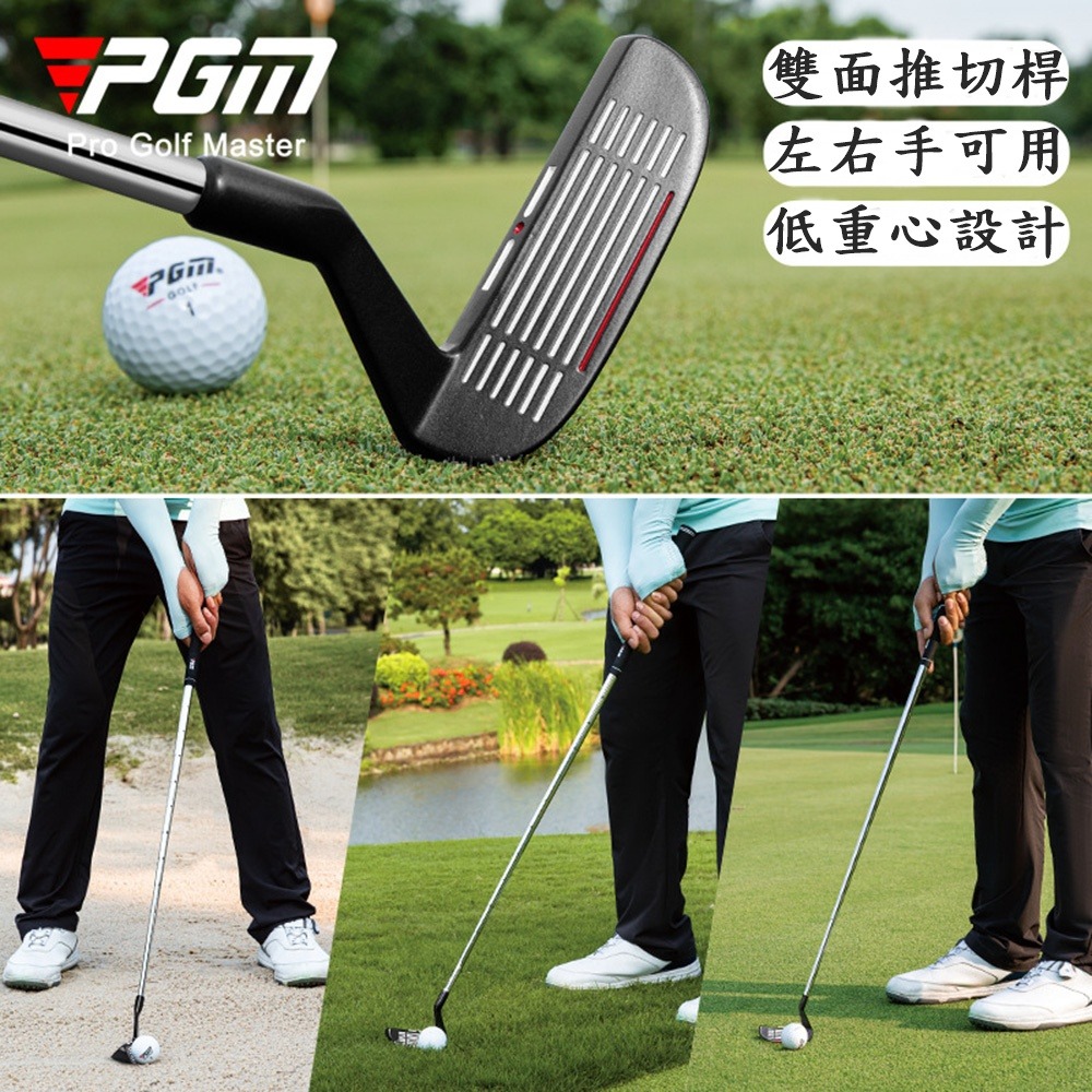 PGM高爾夫雙面切推桿男女高爾夫球桿左右手低重心沙坑桿挖起桿-細節圖2