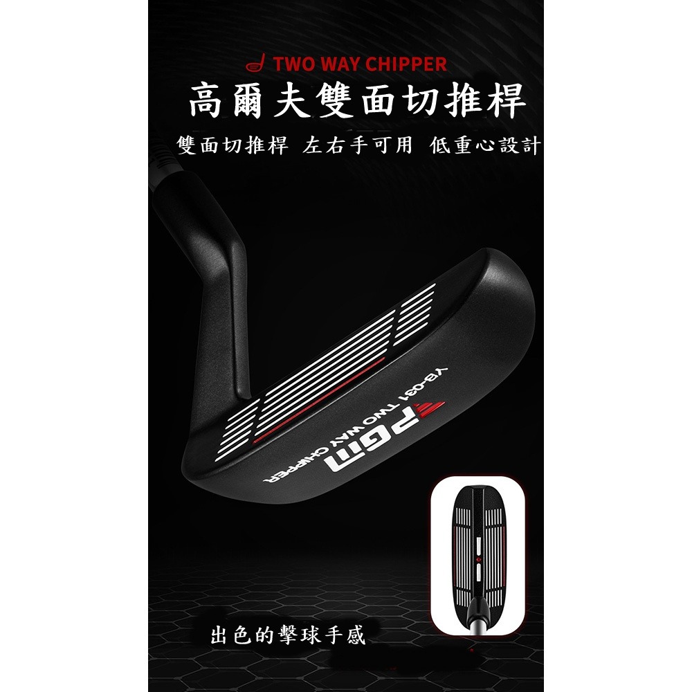 PGM高爾夫雙面切推桿男女高爾夫球桿左右手低重心沙坑桿挖起桿-細節圖5