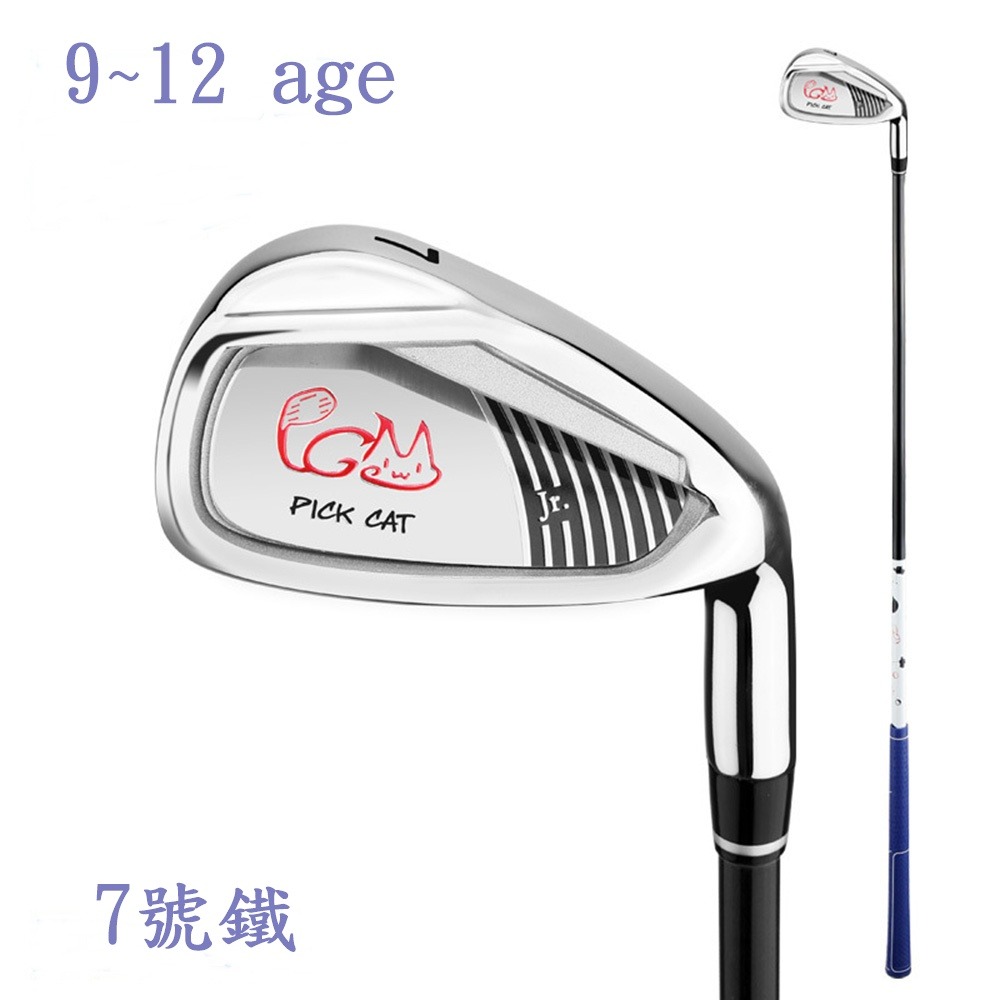 PGM 7號鐵桿 碳鋼桿 鋅合金頭 兒童初級揮桿訓練9~12 age-細節圖5