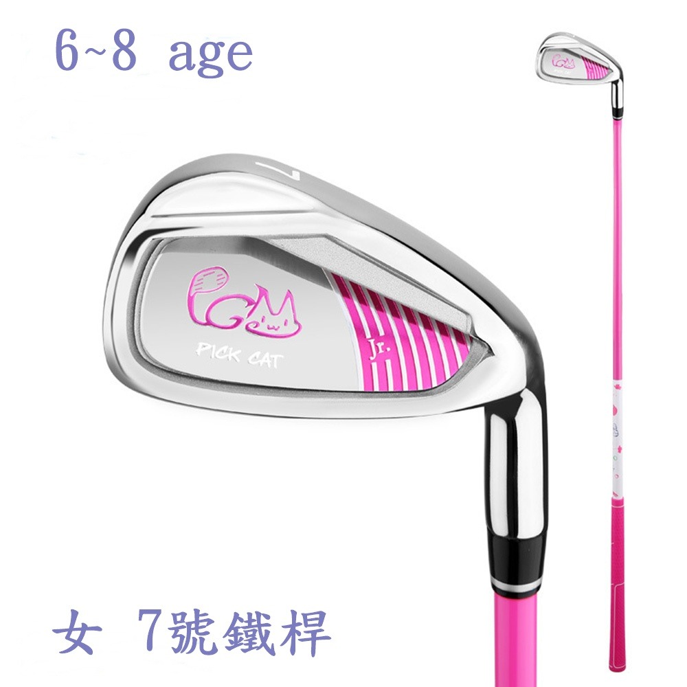PGM 7號鐵桿 碳鋼桿 鋅合金頭 初級揮桿訓練6~8 age-細節圖4