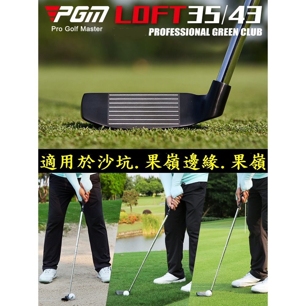 PGM 高爾夫切推桿 沙坑桿 切桿 果嶺挖起桿43度 35度-細節圖2