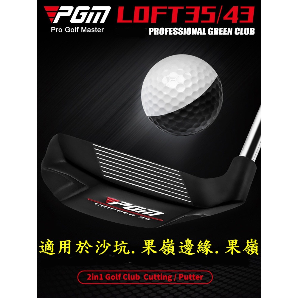 PGM 高爾夫切推桿 沙坑桿 切桿 果嶺挖起桿43度 35度-細節圖3