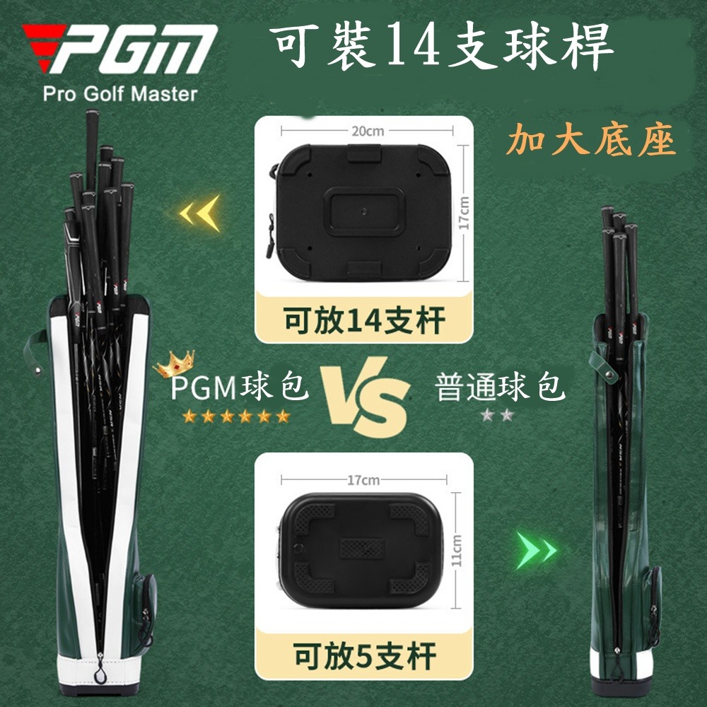 PGM 高爾夫球包大容量球袋包可裝14支球桿-細節圖3