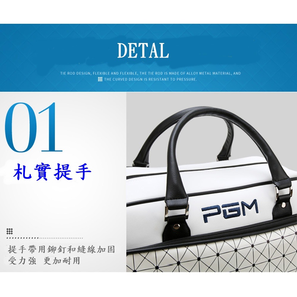 PGM 高爾夫衣物包 時尚衣服包 防水PU球包 大容量獨立鞋袋-細節圖5