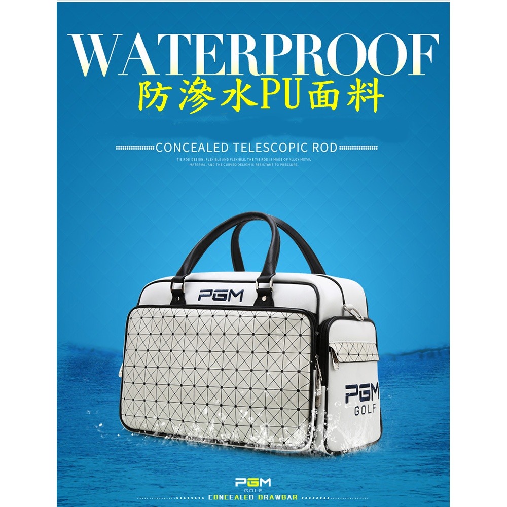 PGM 高爾夫衣物包 時尚衣服包 防水PU球包 大容量獨立鞋袋-細節圖10