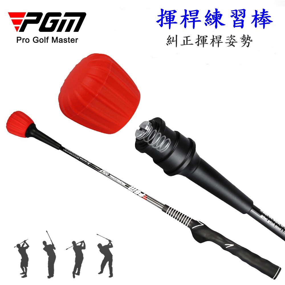 PGM 高爾夫揮桿訓練器 可調整 發聲揮桿棒 手型握把 初學練習用品-細節圖3