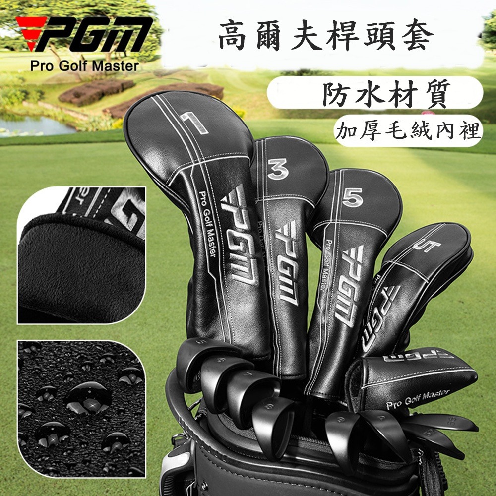 PGM 高爾夫球桿套 通用1號木桿套 防水球桿套 球頭帽套-細節圖2