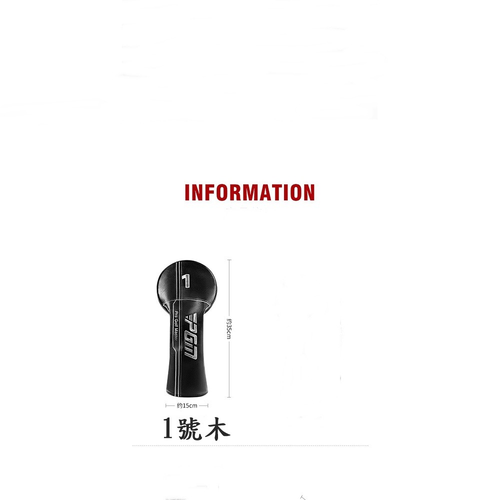 PGM 高爾夫球桿套 通用1號木桿套 防水球桿套 球頭帽套-細節圖8
