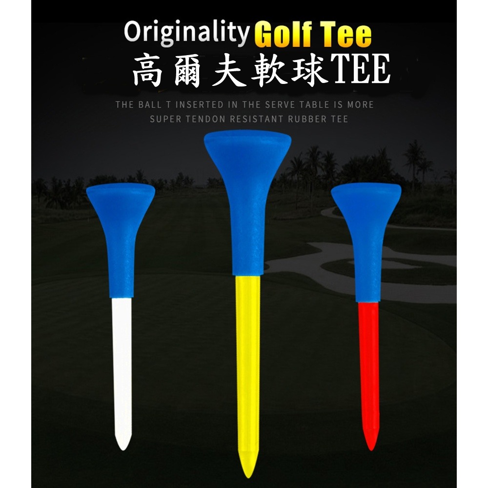 PGM 高爾夫球梯 高爾夫球托 高爾夫球Tee 軟膠套球釘-細節圖3