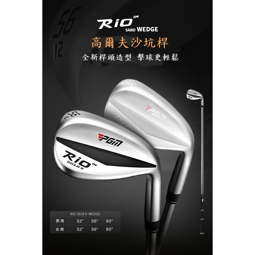 PGM高爾夫球桿 沙坑桿 挖起桿 切桿 S桿 56°-細節圖4