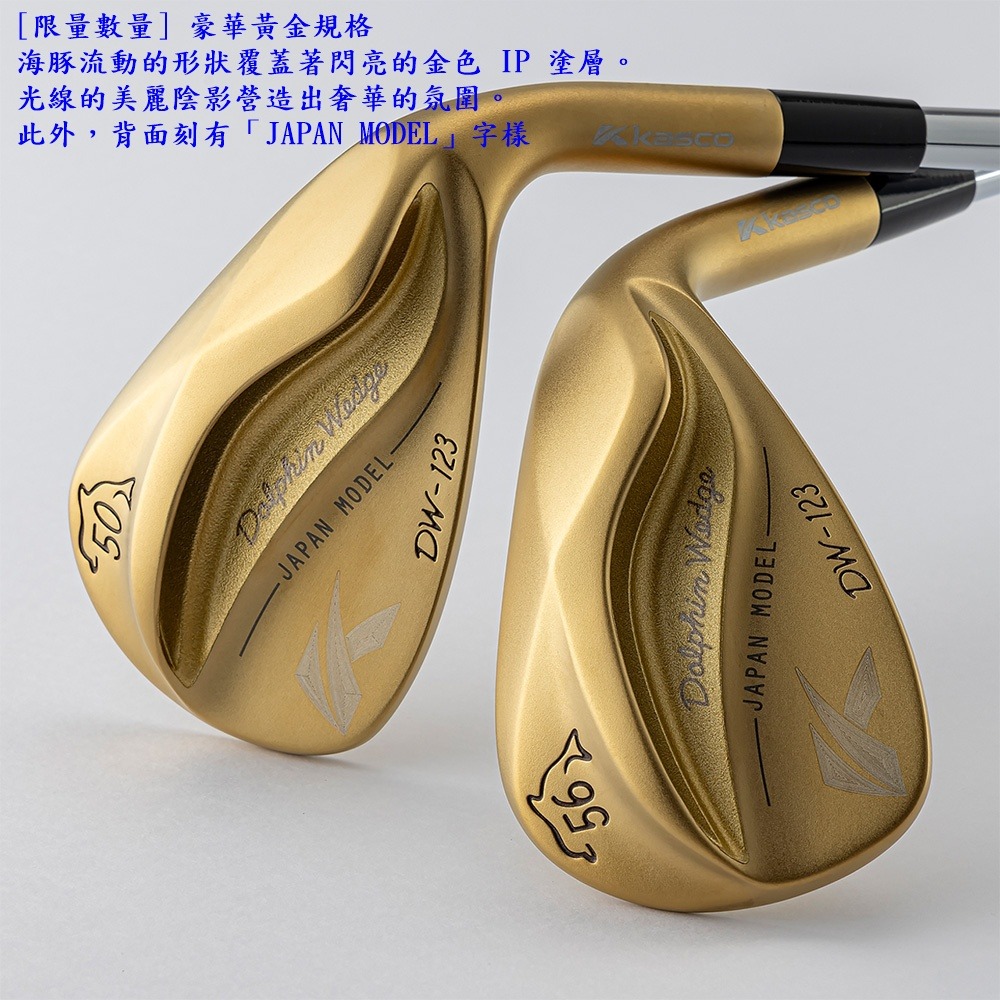 Kasco DW-123 金色閃亮海豚楔形挖起桿 碳纖維桿身 新發行-細節圖5