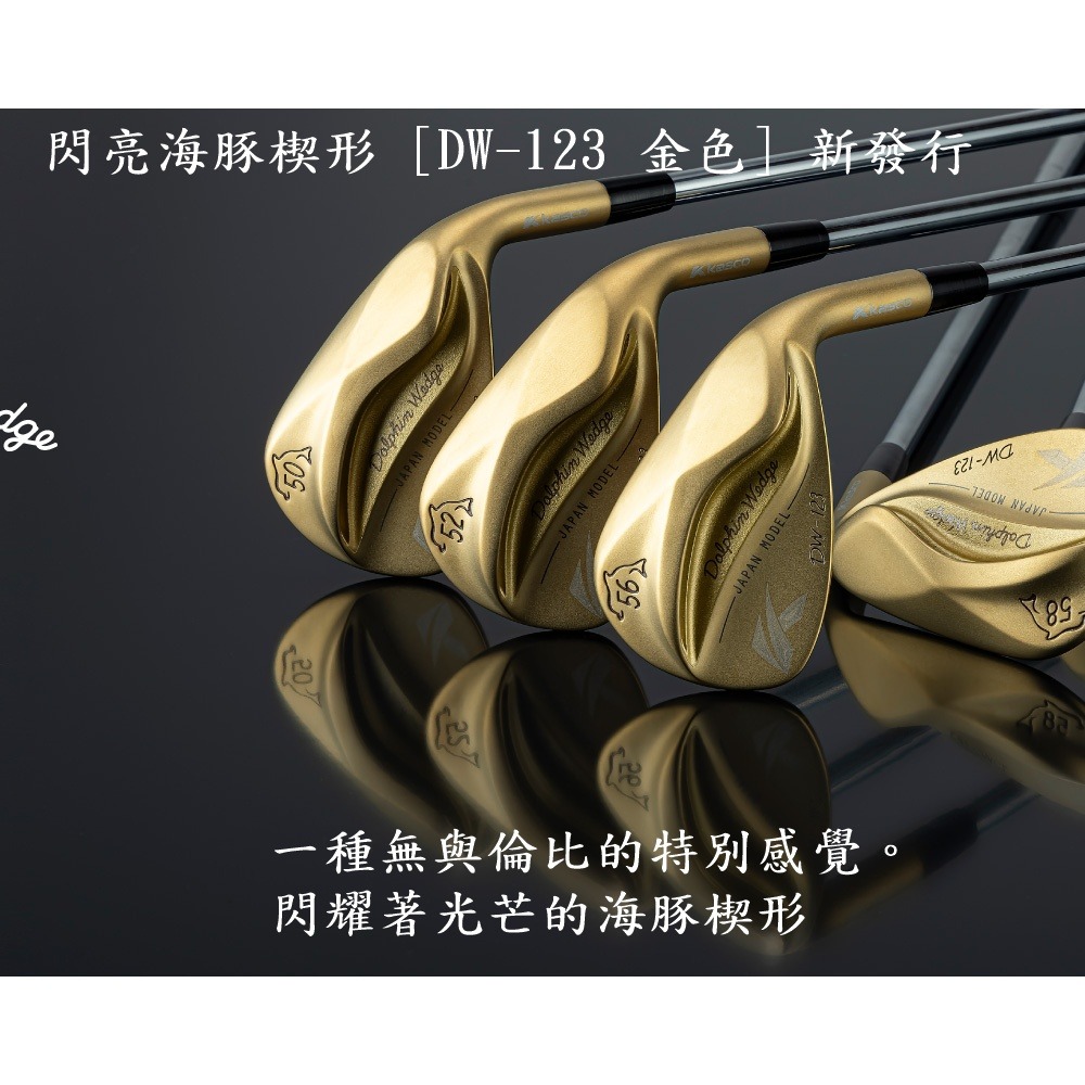 Kasco DW-123 金色閃亮海豚楔形挖起桿 碳纖維桿身 新發行-細節圖7