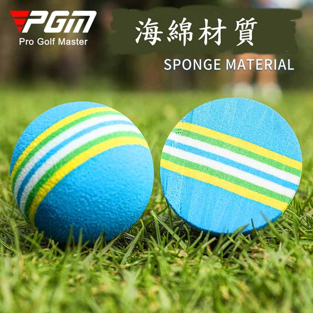 PGM 高爾夫球海綿練習球 軟球練習用品 室內高爾夫用球 室內海棉球10顆-細節圖2