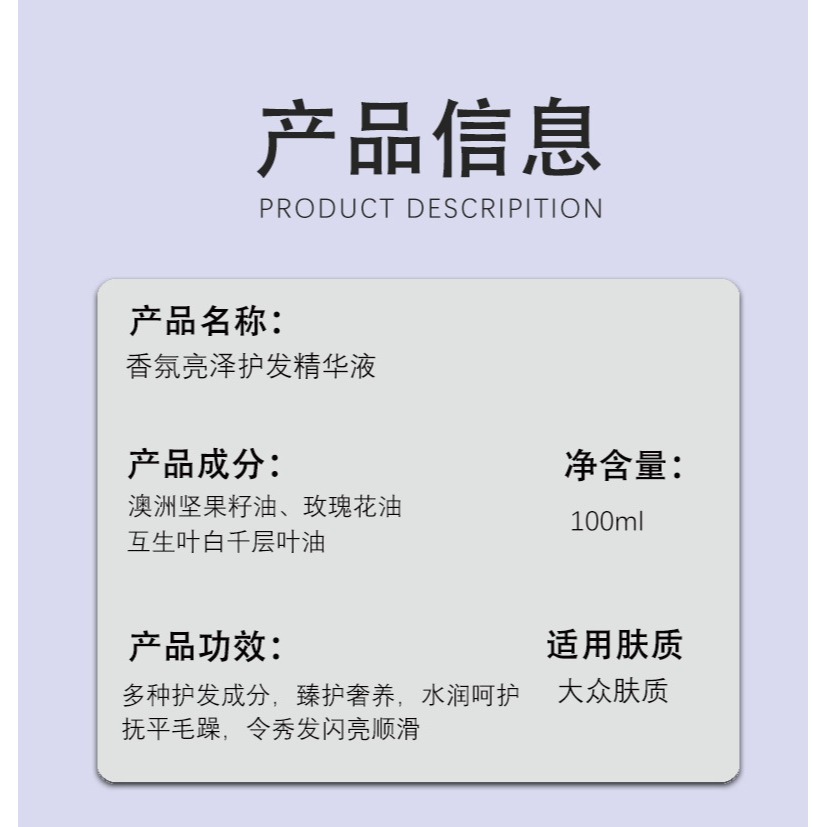 玫瑰亮髮精油 玫瑰護髮精油 玫瑰香水護髮精油 玫瑰髮油 髮尾油 護髮油*免沖洗-細節圖10