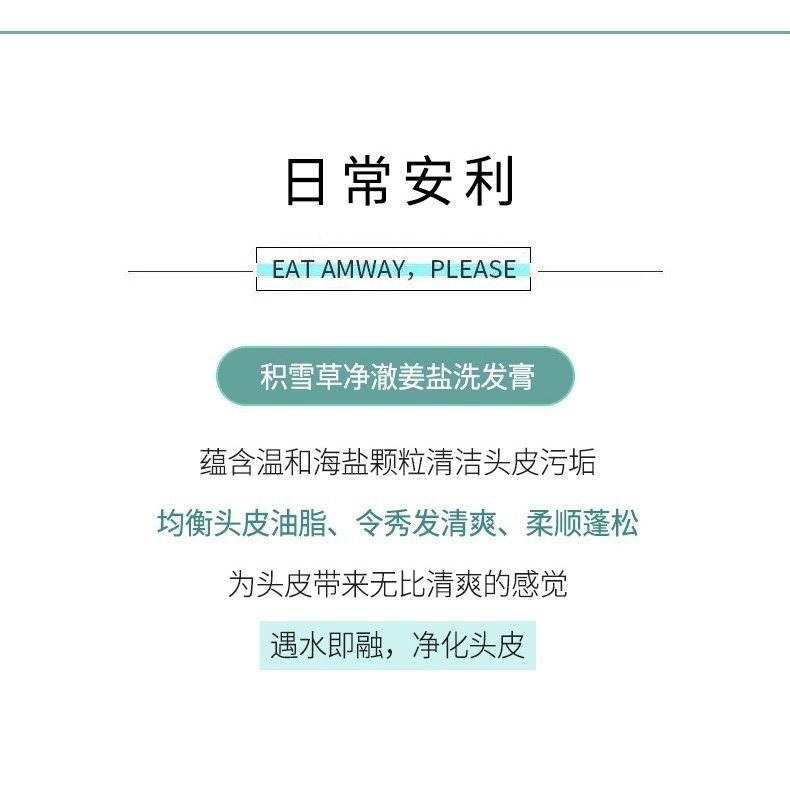 海鹽洗髮膏 積雪草洗髮膏 海鹽控油蓬鬆 海鹽洗髮膏250ML 頭皮磨砂膏 洗頭膏控油去屑 積雪草薑鹽洗髮膏-細節圖11