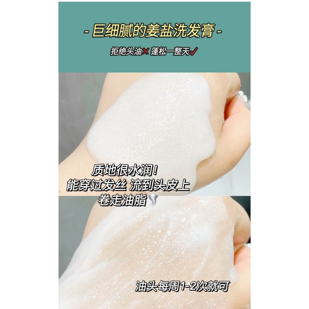 海鹽洗髮膏 積雪草洗髮膏 海鹽控油蓬鬆 海鹽洗髮膏250ML 頭皮磨砂膏 洗頭膏控油去屑 積雪草薑鹽洗髮膏-細節圖8