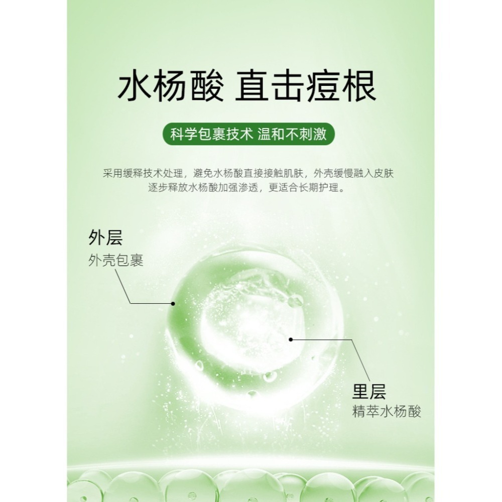 水楊酸去痘棉片 水楊酸面膜貼片 水楊酸控油棉片 清爽控油 淡化痘印 閉口粉刺 收斂毛孔-細節圖6