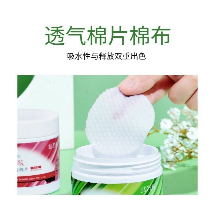 水楊酸去痘棉片 水楊酸面膜貼片 水楊酸控油棉片 清爽控油 淡化痘印 閉口粉刺 收斂毛孔-細節圖7